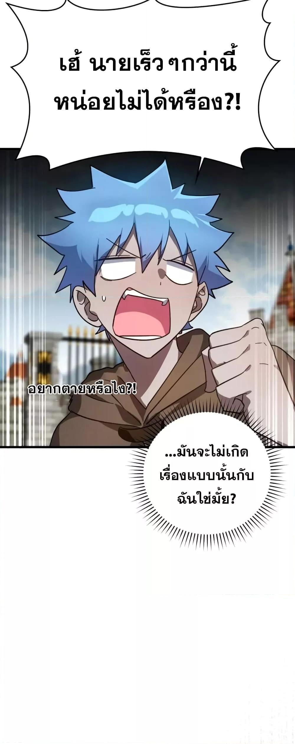 Max Level Player - หน้า 21