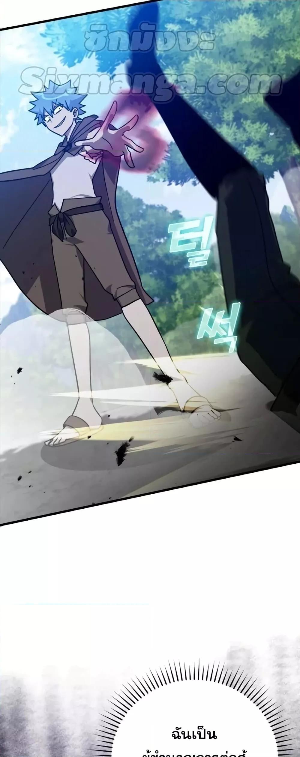 Max Level Player - หน้า 49