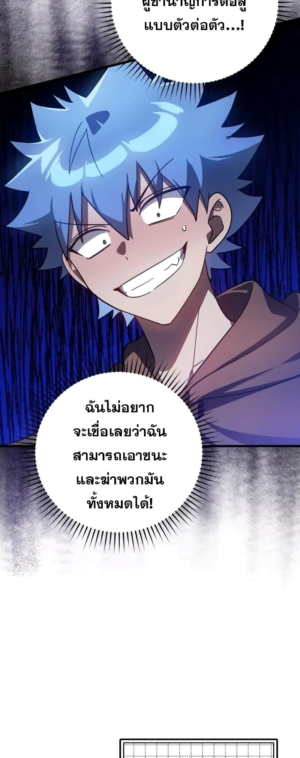 Max Level Player - หน้า 50
