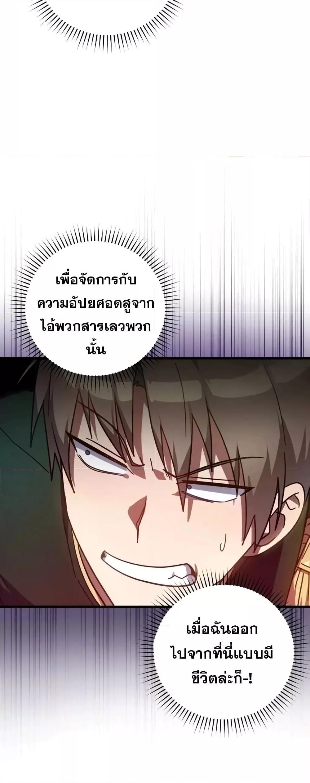 Max Level Player - หน้า 64