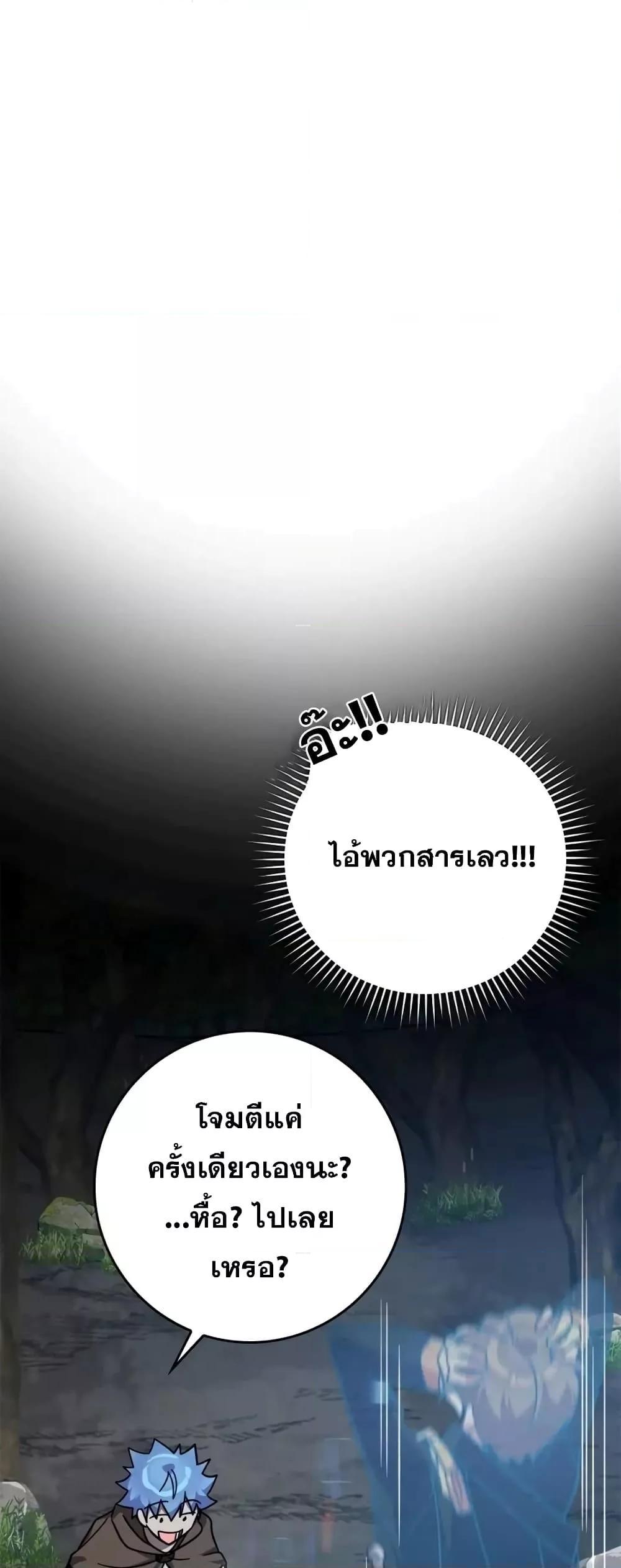 Max Level Player - หน้า 71