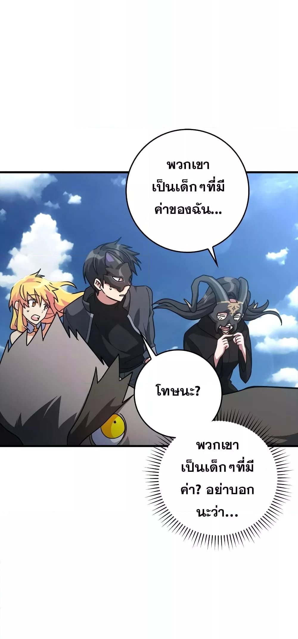 Max Level Player - หน้า 15