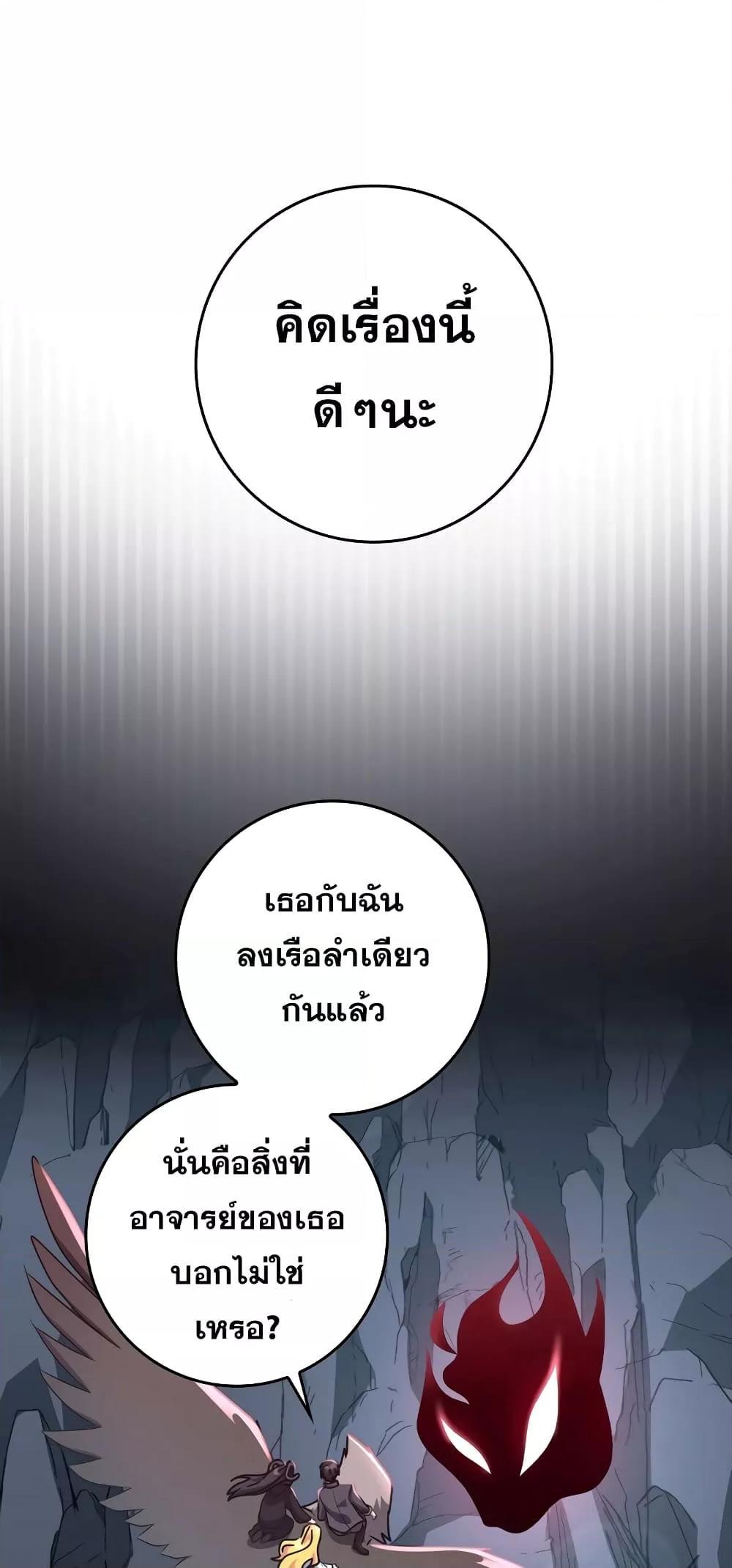 Max Level Player - หน้า 19