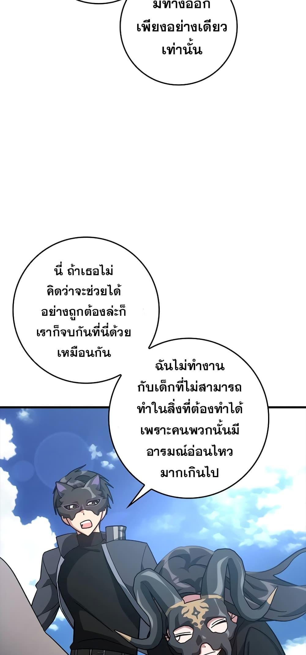 Max Level Player - หน้า 29