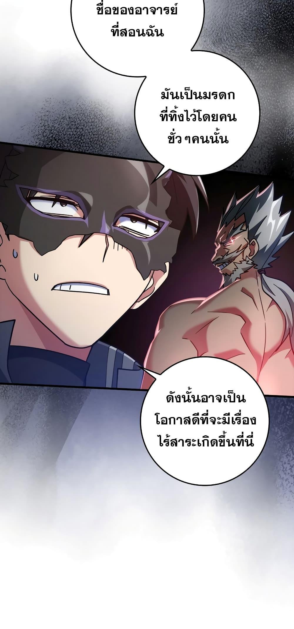 Max Level Player - หน้า 48