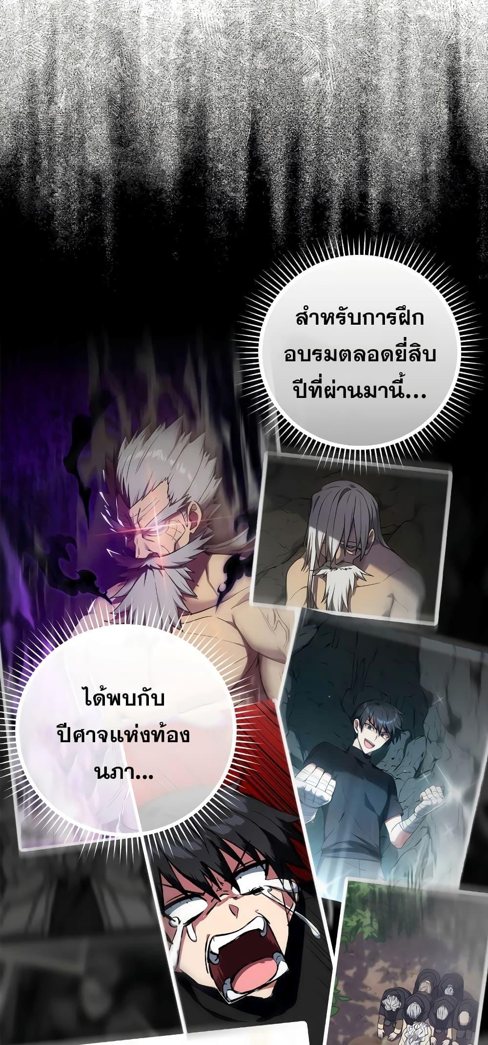 Max Level Player - หน้า 54
