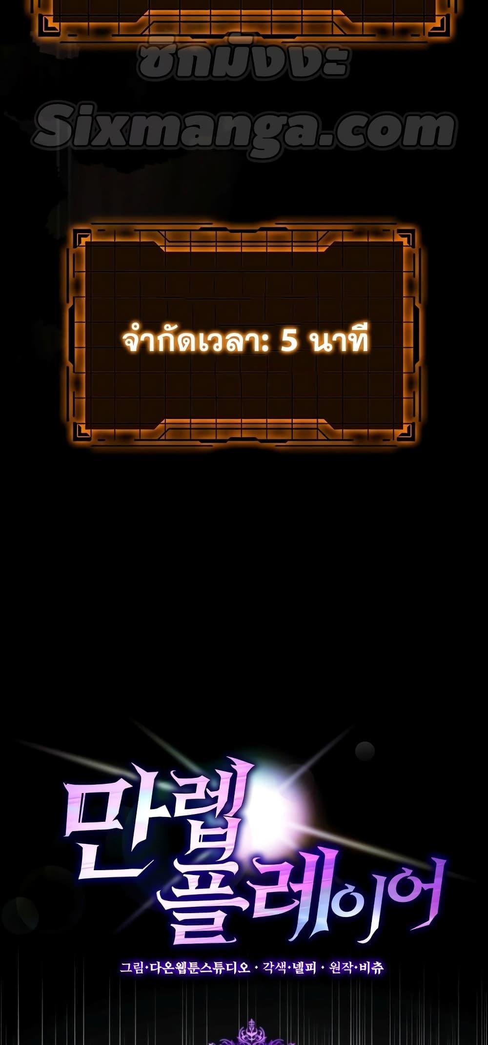 Max Level Player - หน้า 6