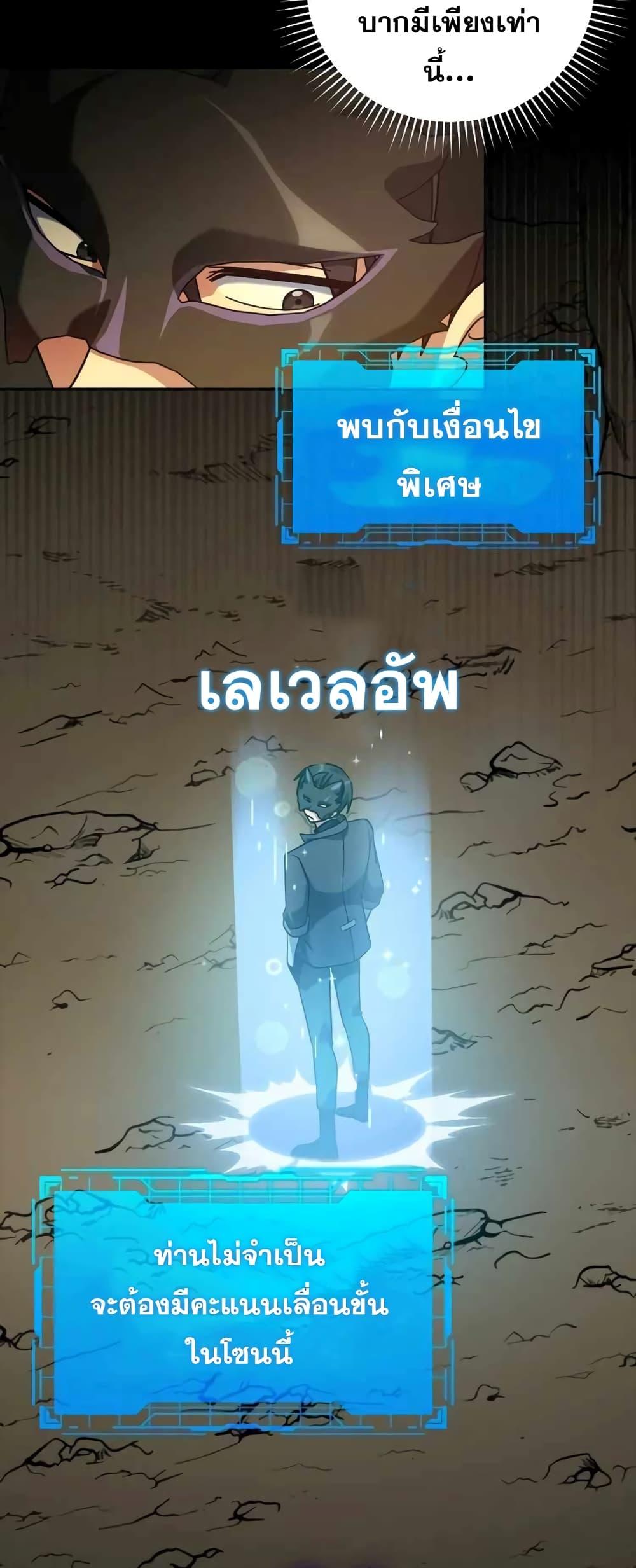 Max Level Player - หน้า 14