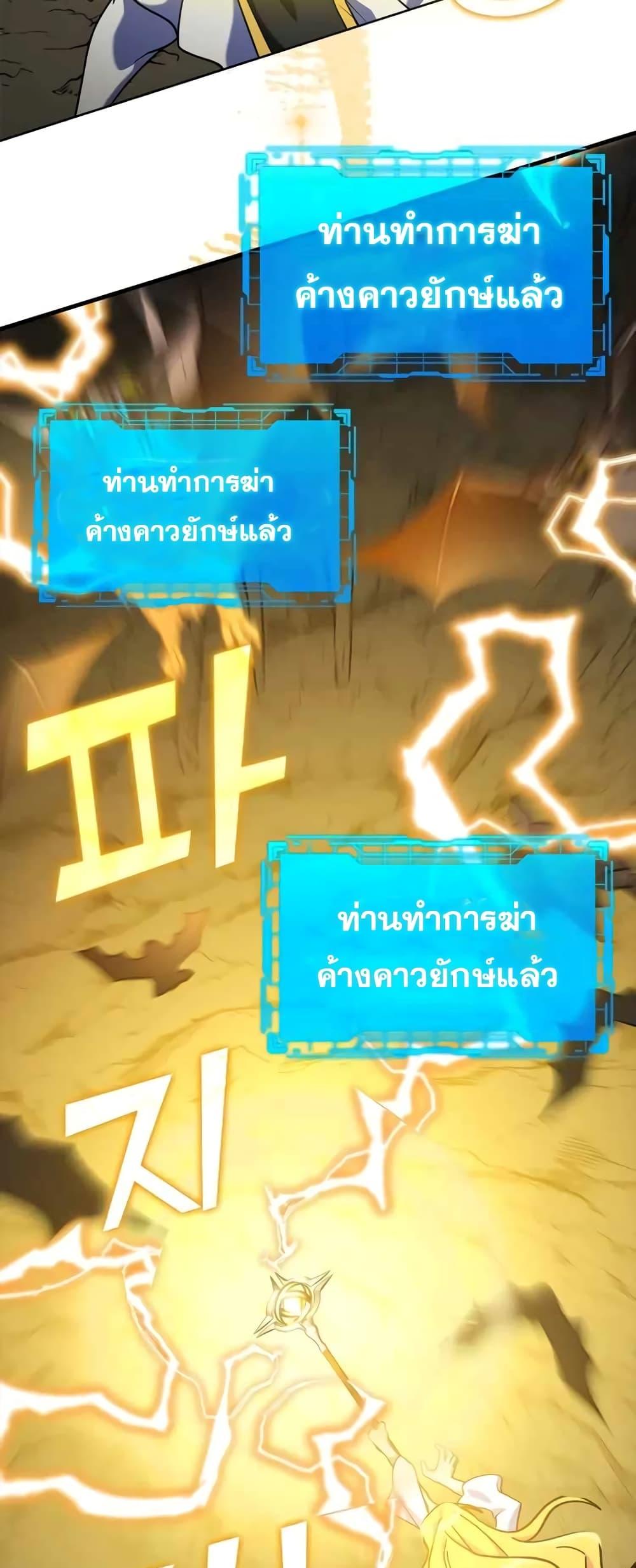 Max Level Player - หน้า 17