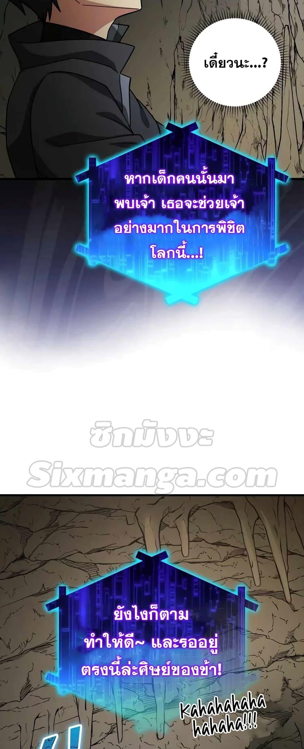 Max Level Player - หน้า 48