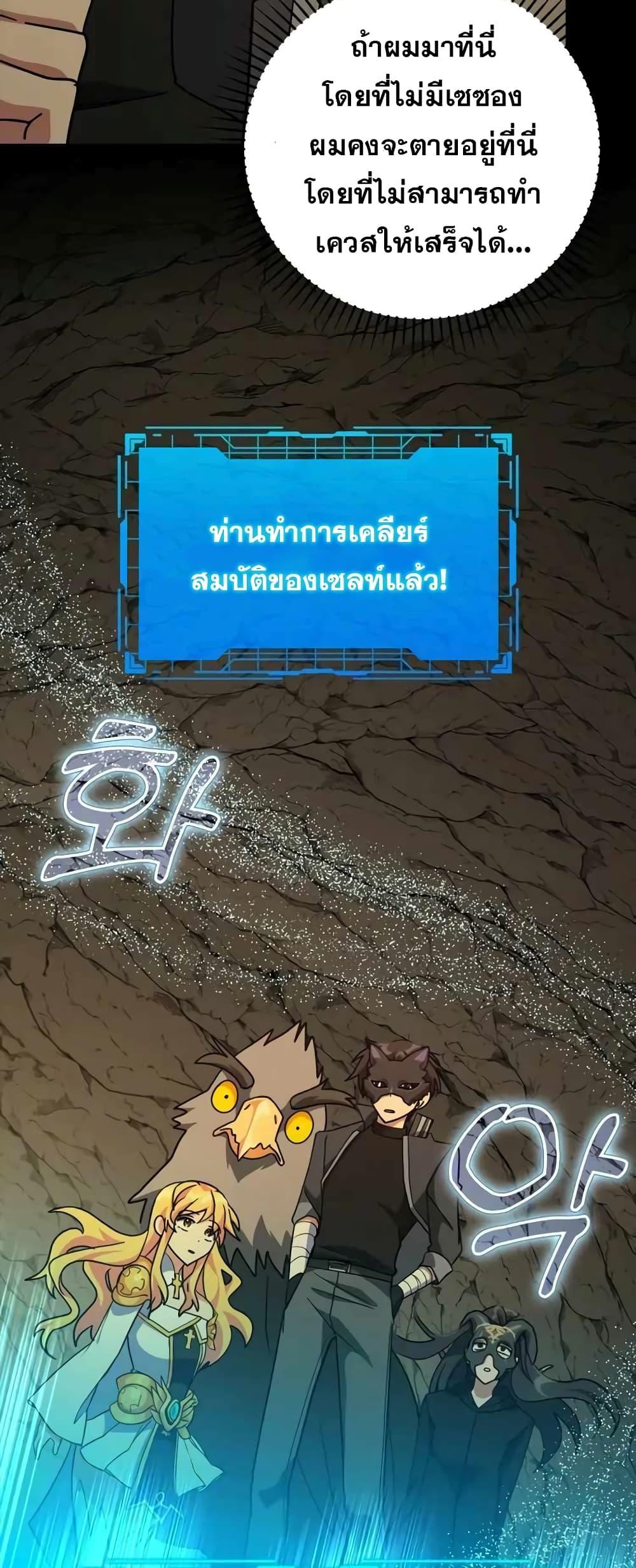 Max Level Player - หน้า 54