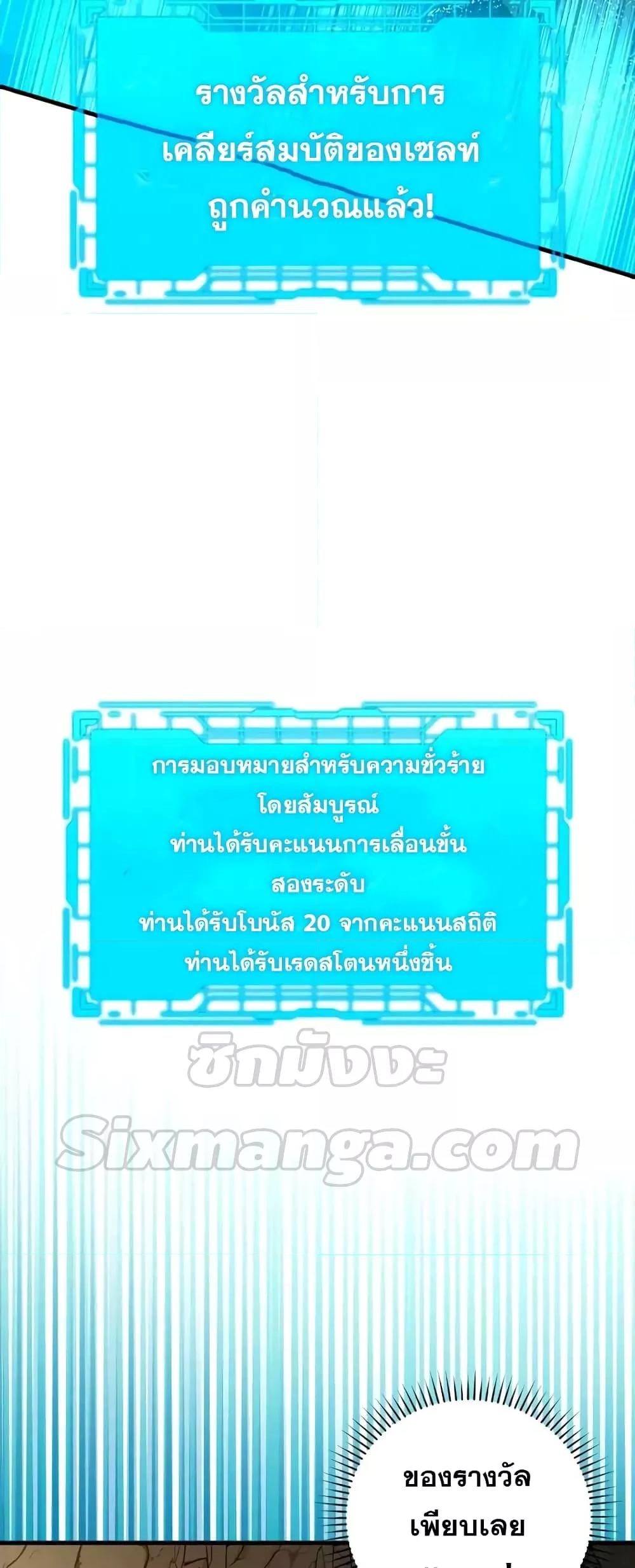 Max Level Player - หน้า 55