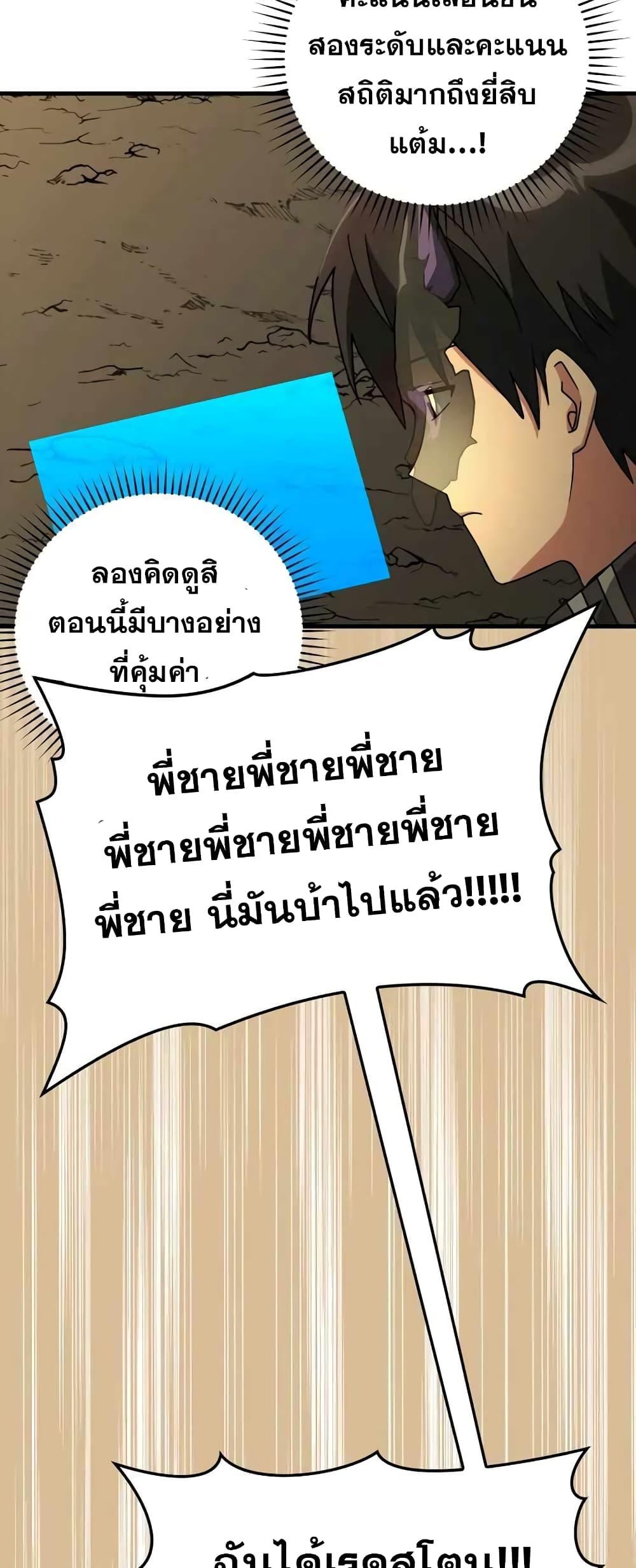 Max Level Player - หน้า 57