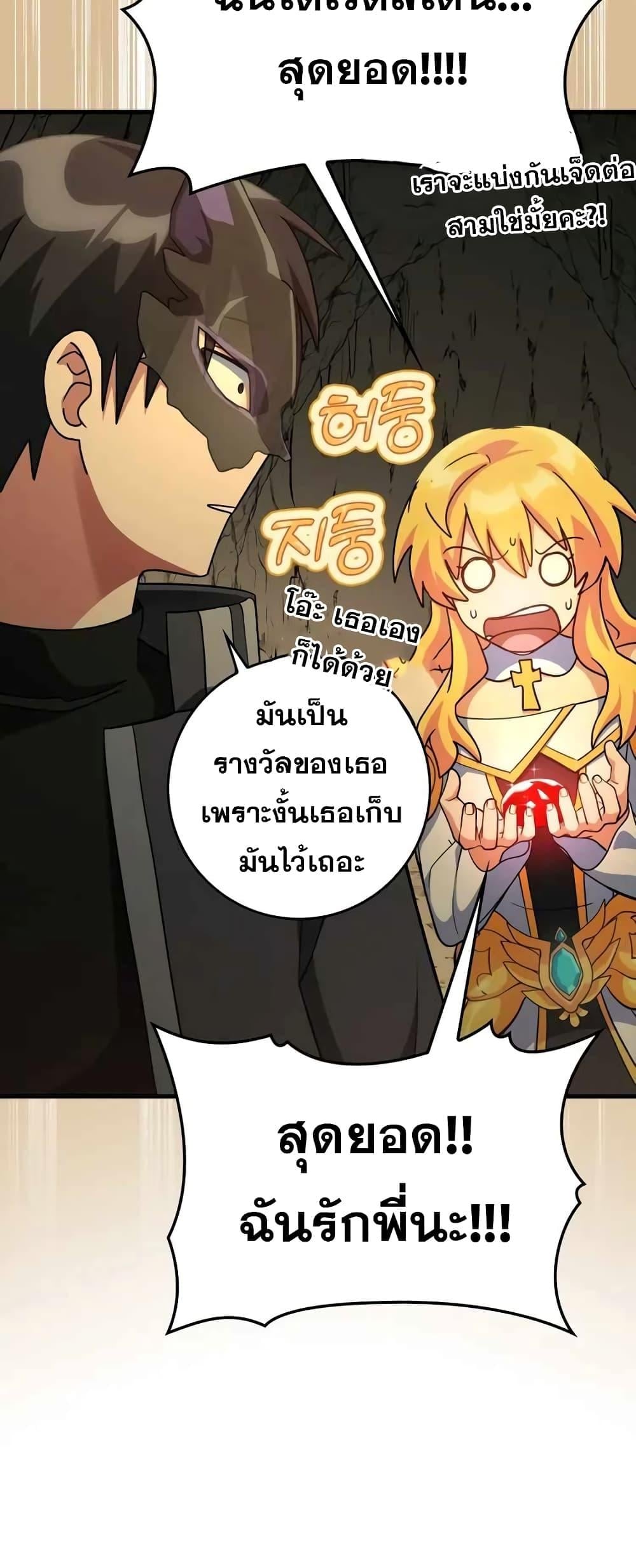 Max Level Player - หน้า 58