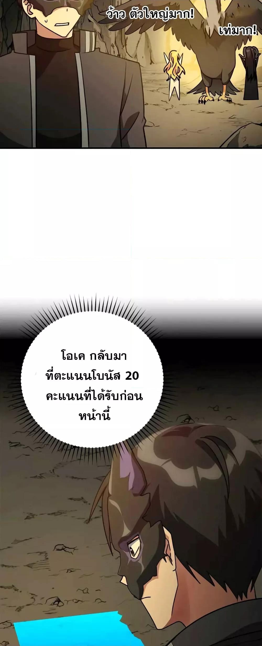 Max Level Player - หน้า 66