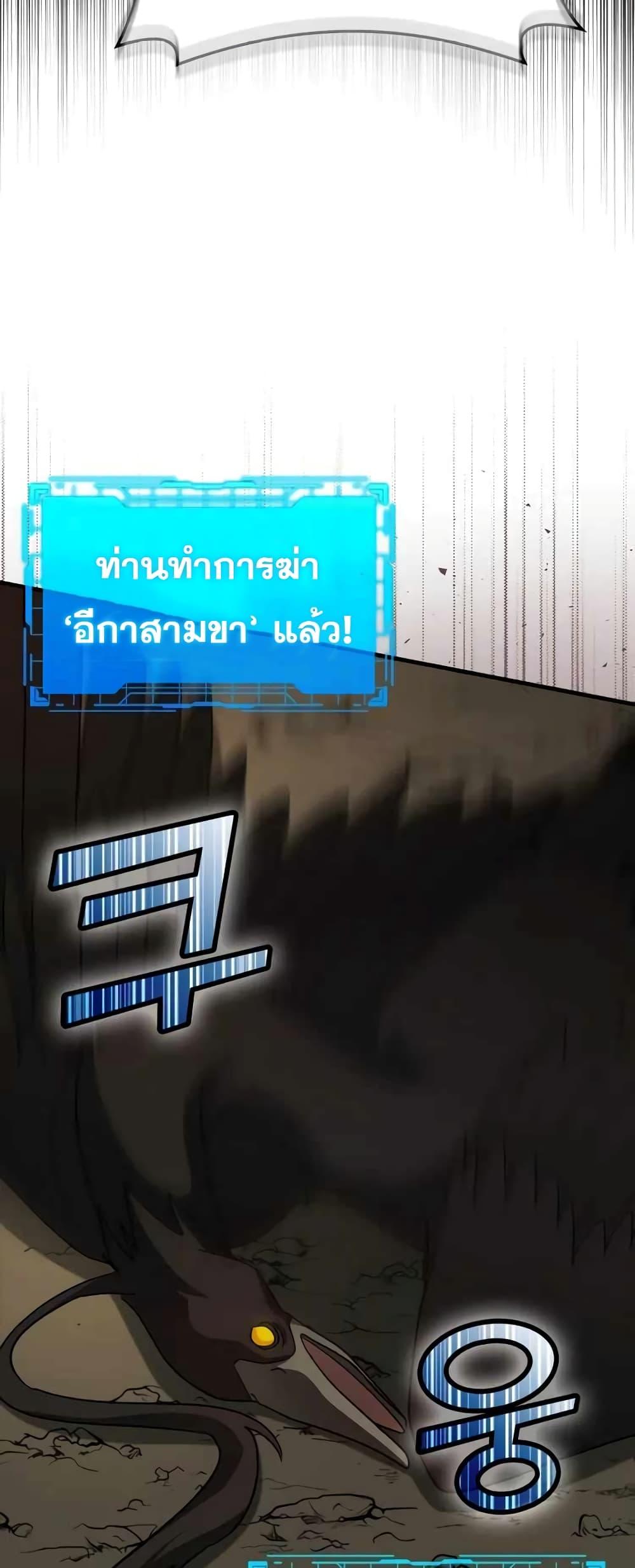 Max Level Player - หน้า 9