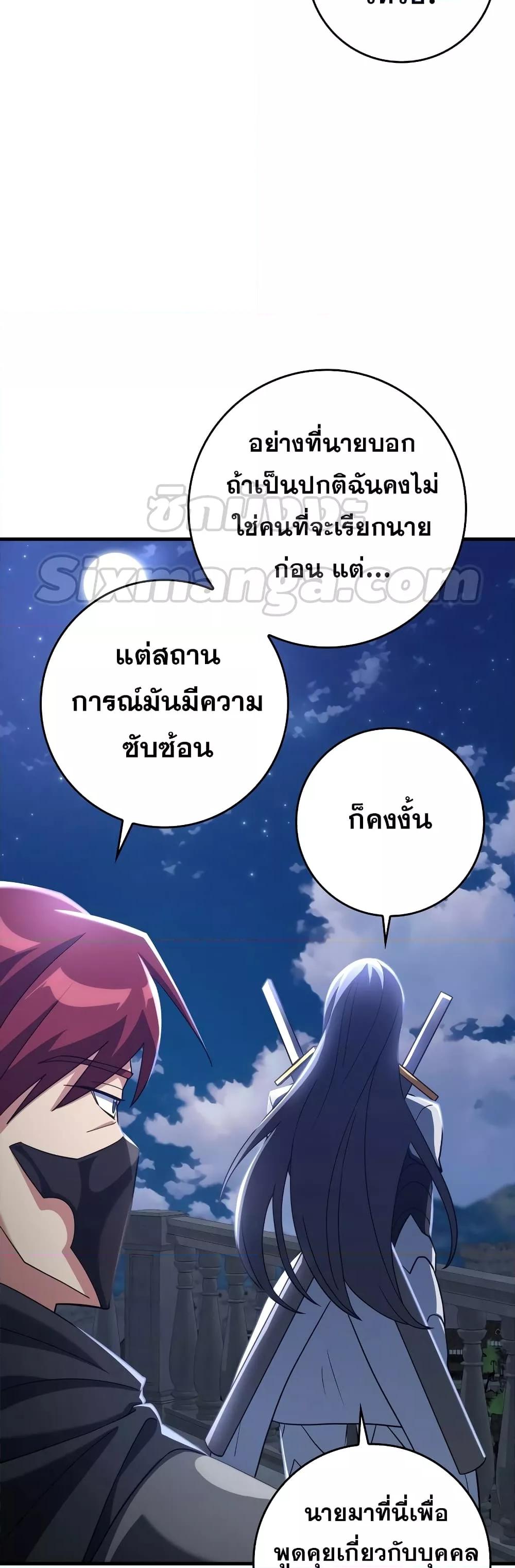 Max Level Player - หน้า 16