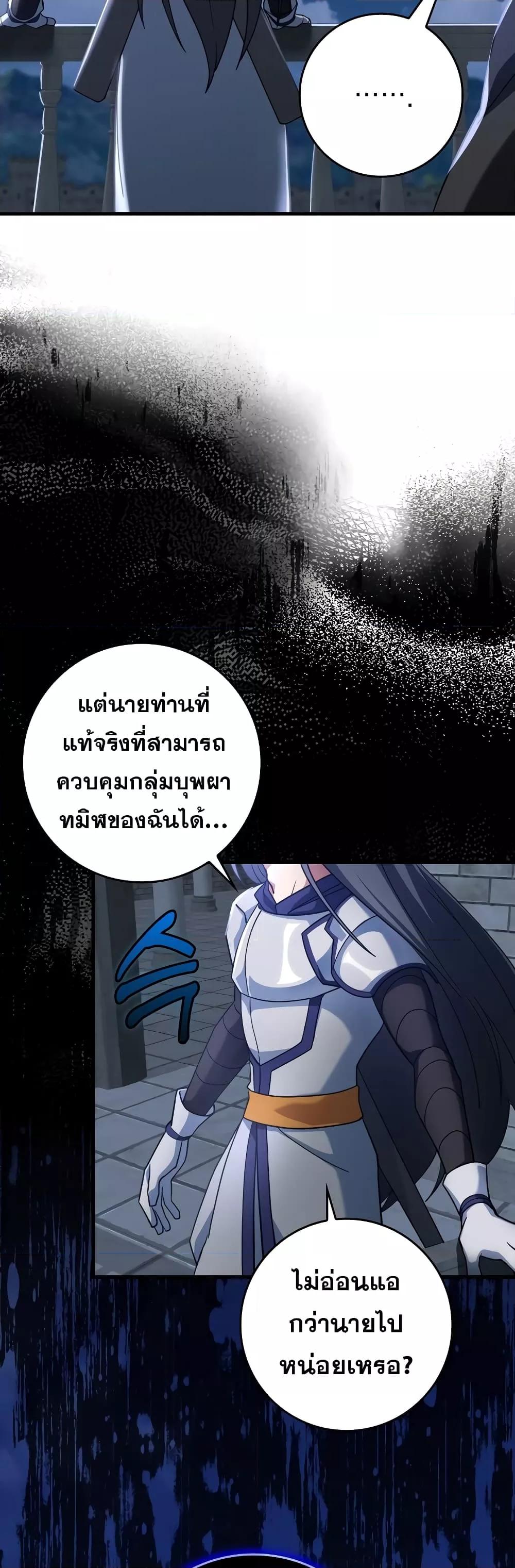 Max Level Player - หน้า 20