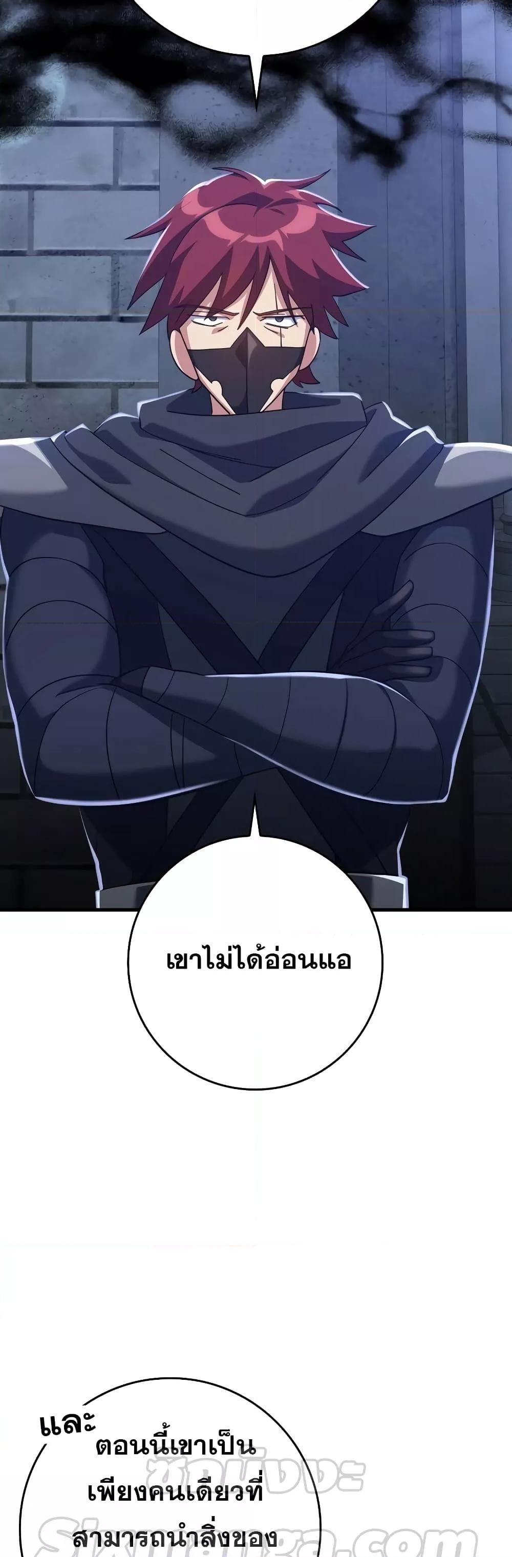 Max Level Player - หน้า 27