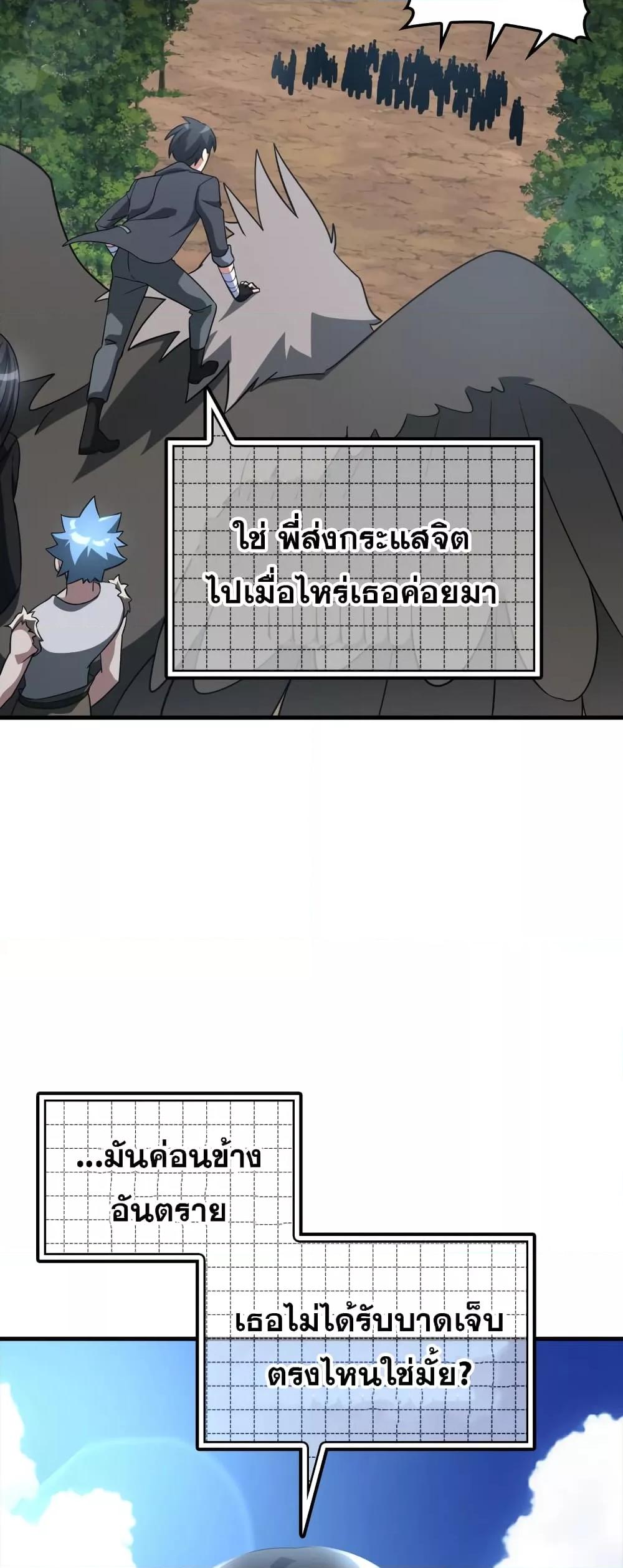 Max Level Player - หน้า 17