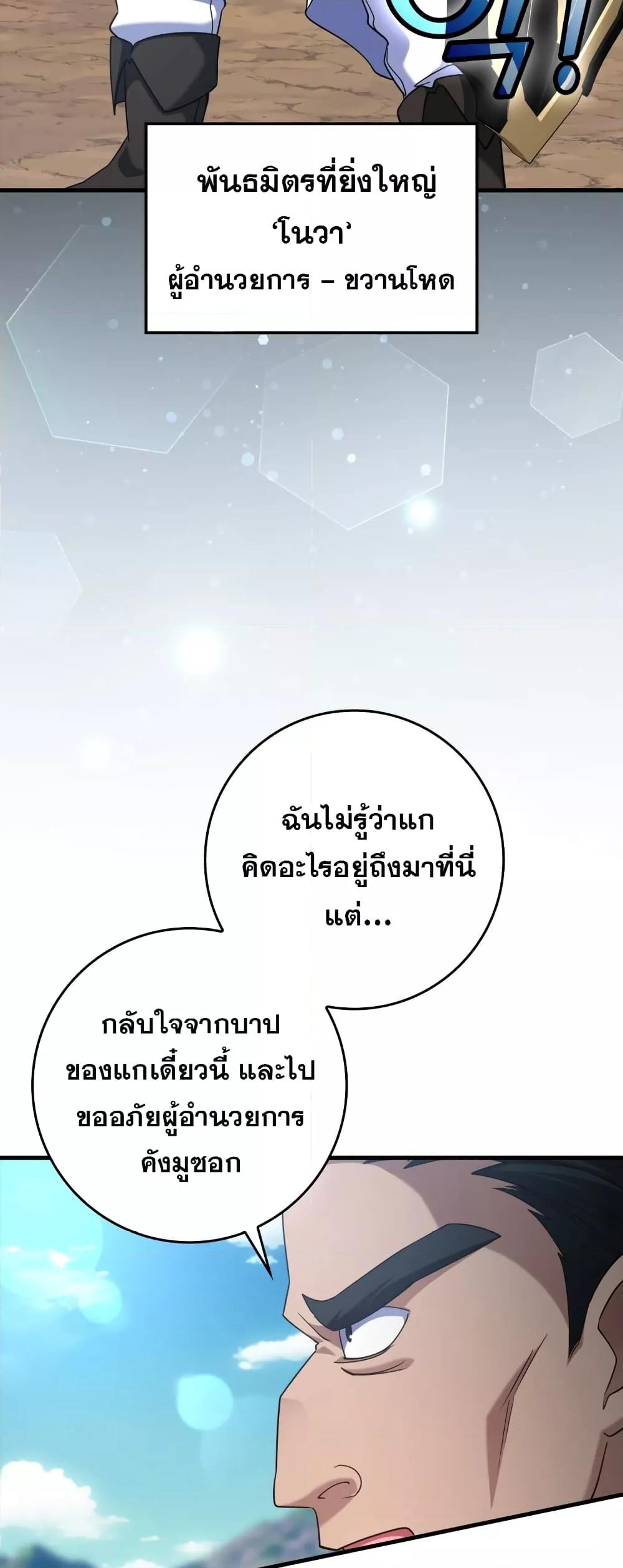 Max Level Player - หน้า 31