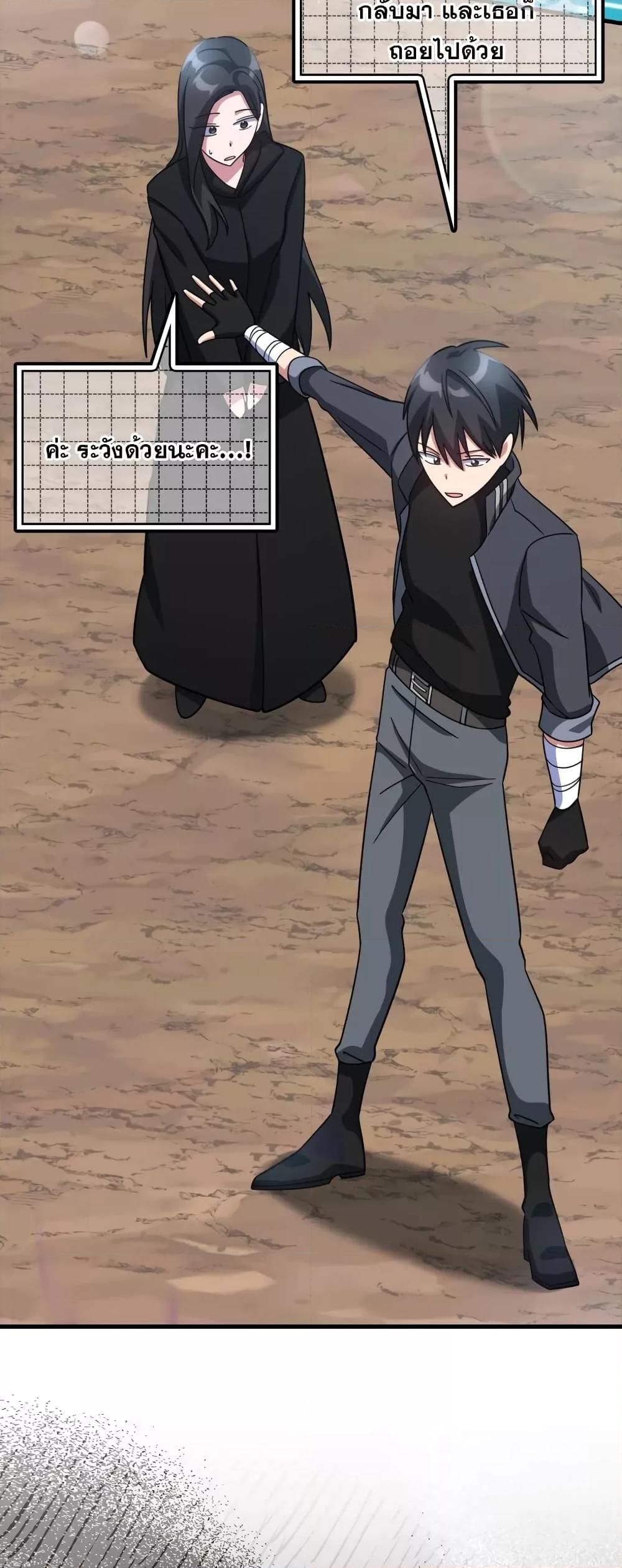 Max Level Player - หน้า 54