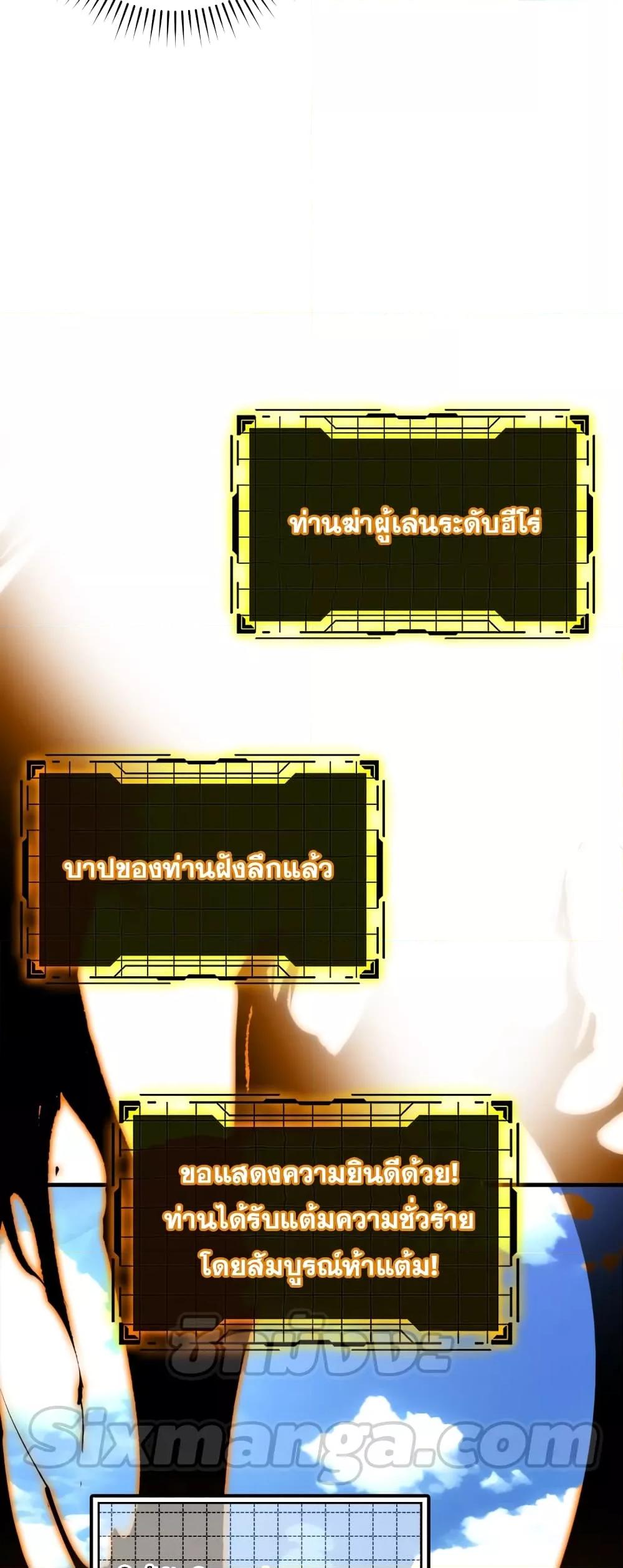 Max Level Player - หน้า 61