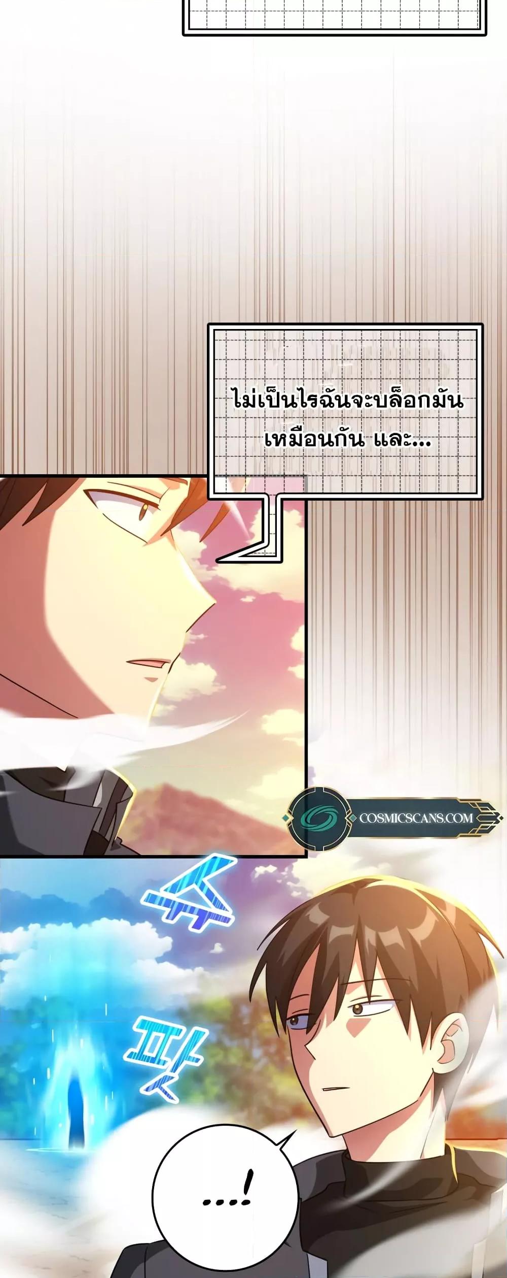 Max Level Player - หน้า 8