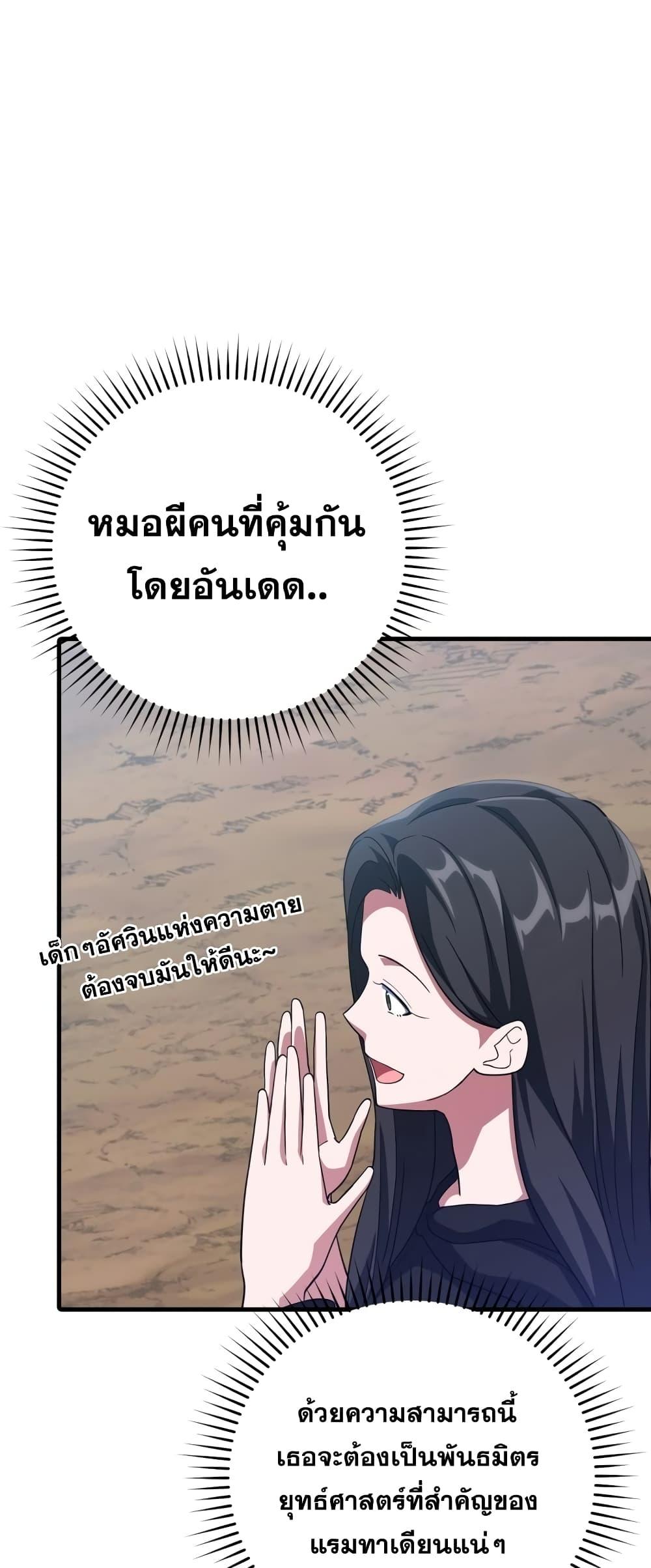 Max Level Player - หน้า 17