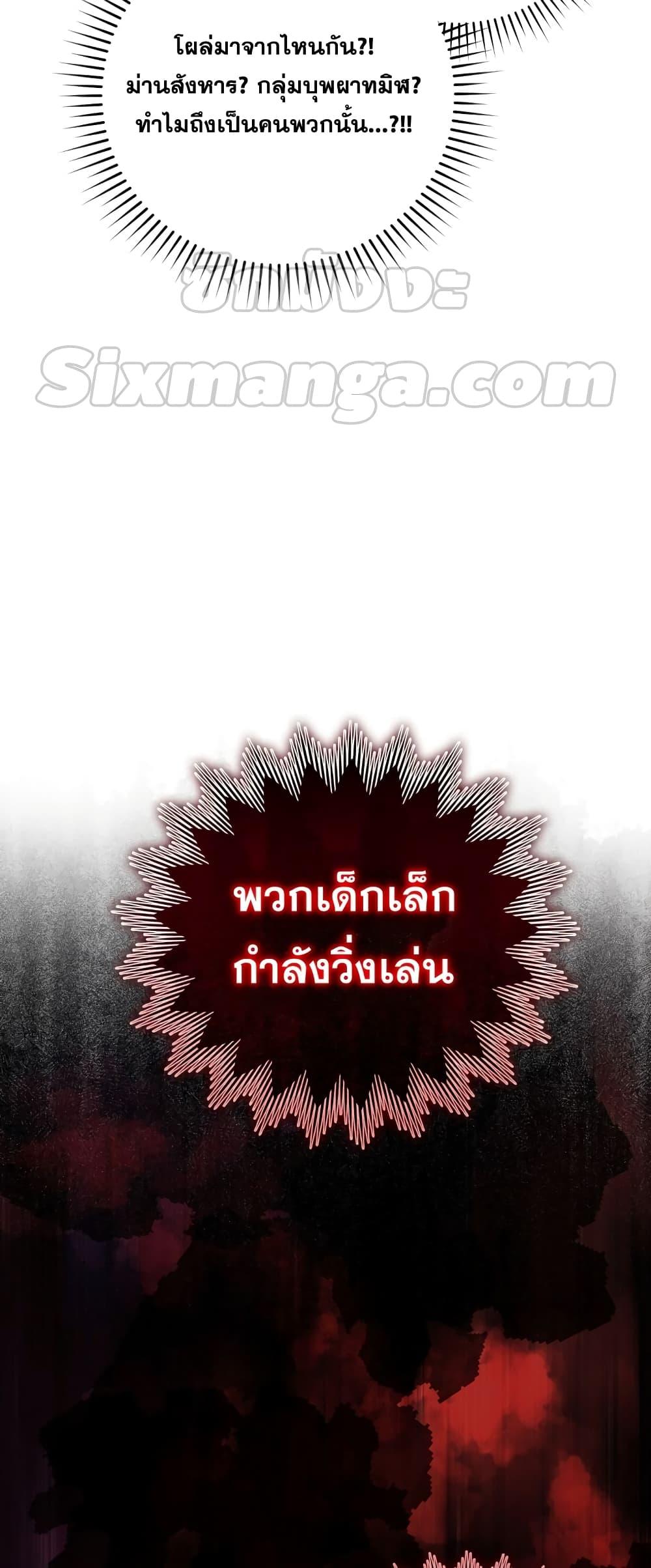 Max Level Player - หน้า 25