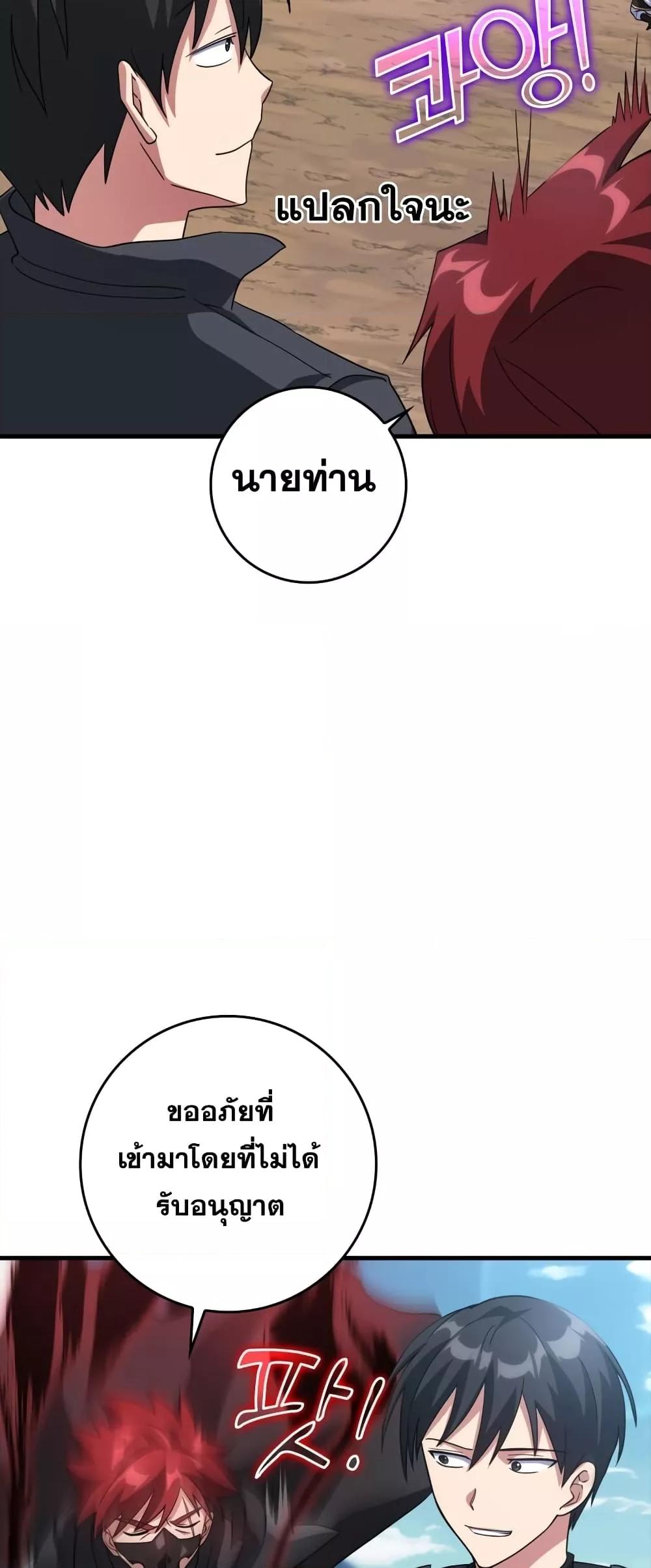 Max Level Player - หน้า 36