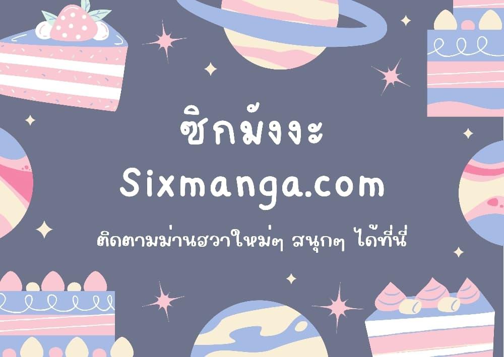 Max Level Player - หน้า 57