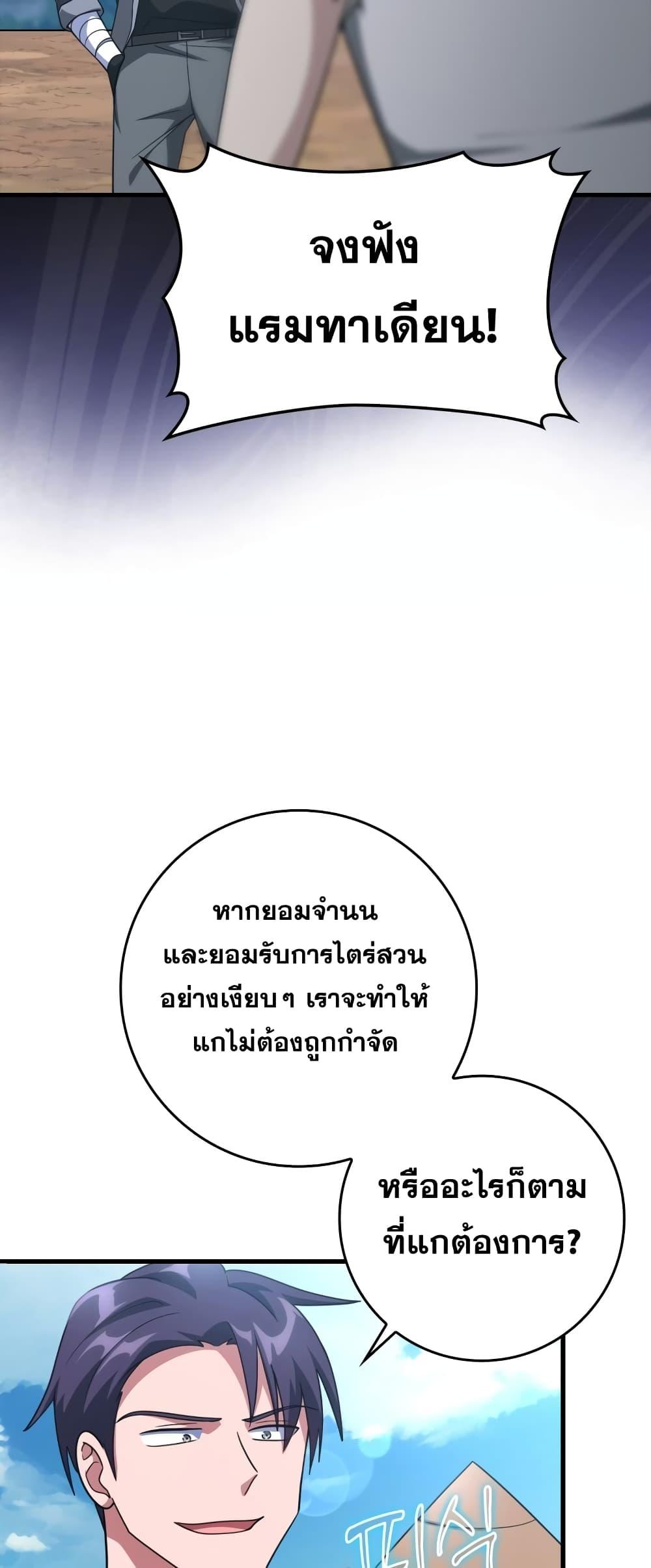Max Level Player - หน้า 8