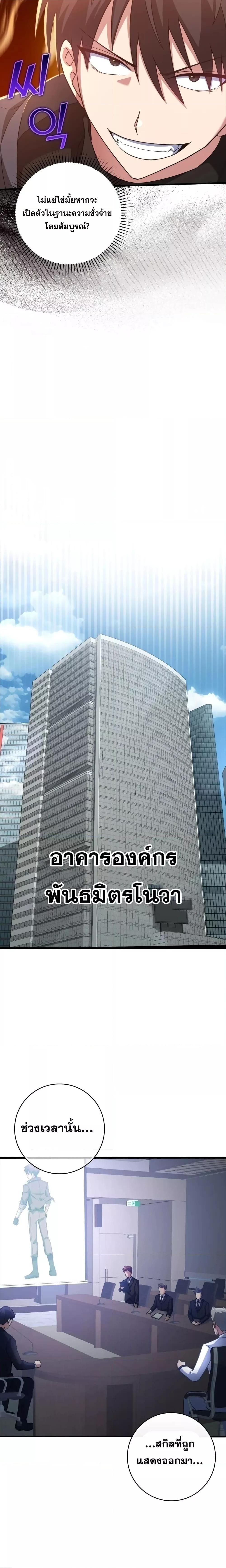 Max Level Player - หน้า 14