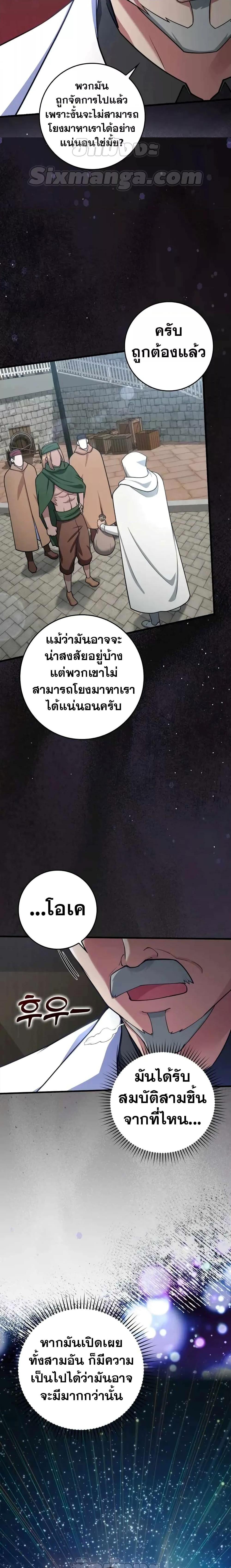 Max Level Player - หน้า 21