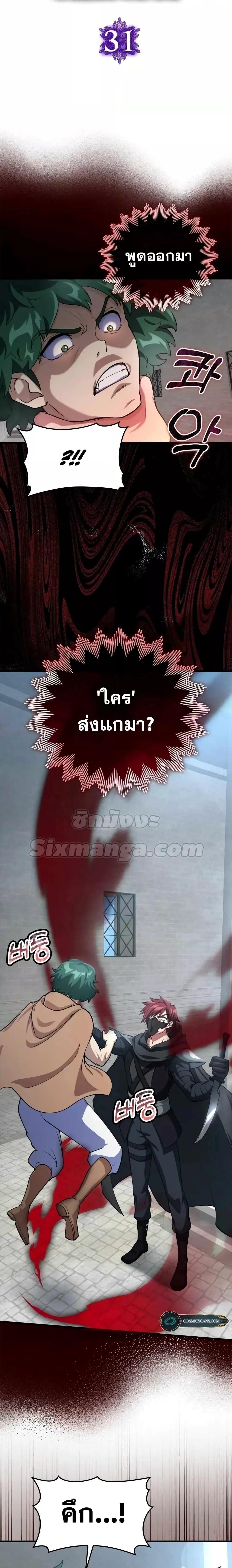 Max Level Player - หน้า 4