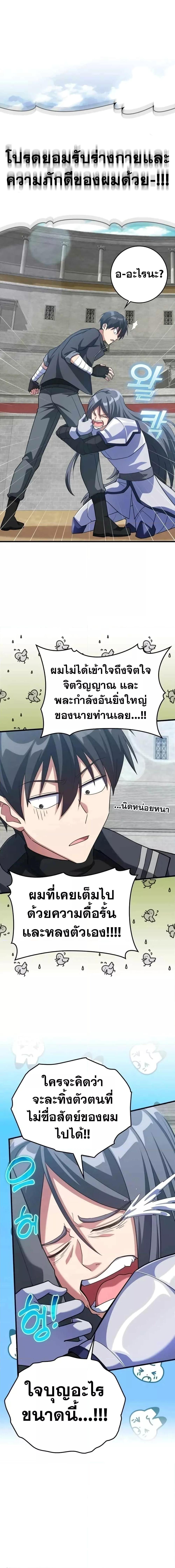 Max Level Player - หน้า 25