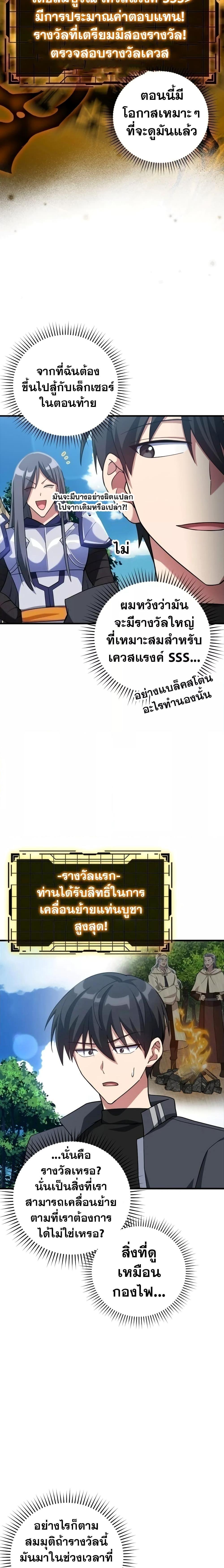 Max Level Player - หน้า 13