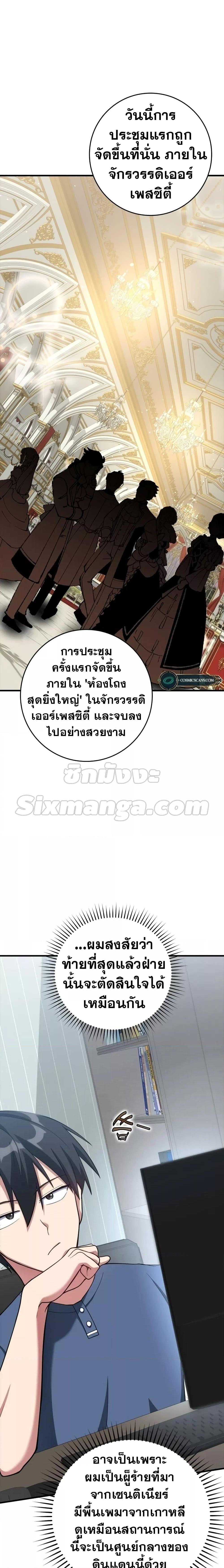 Max Level Player - หน้า 20