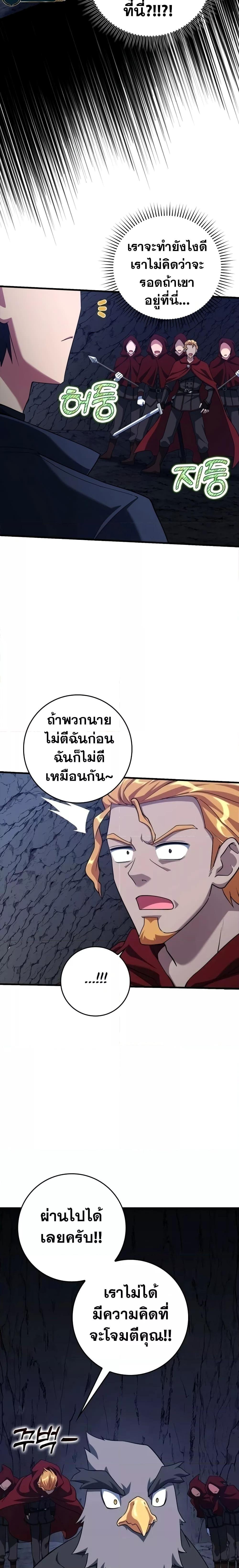 Max Level Player - หน้า 16