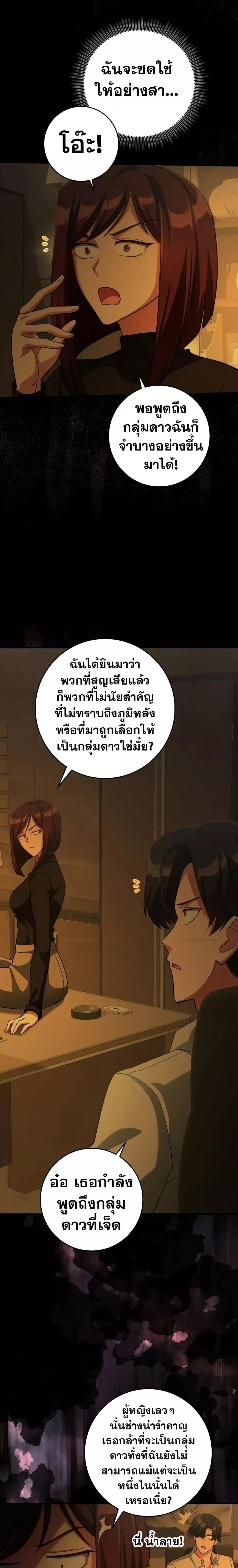Max Level Player - หน้า 25