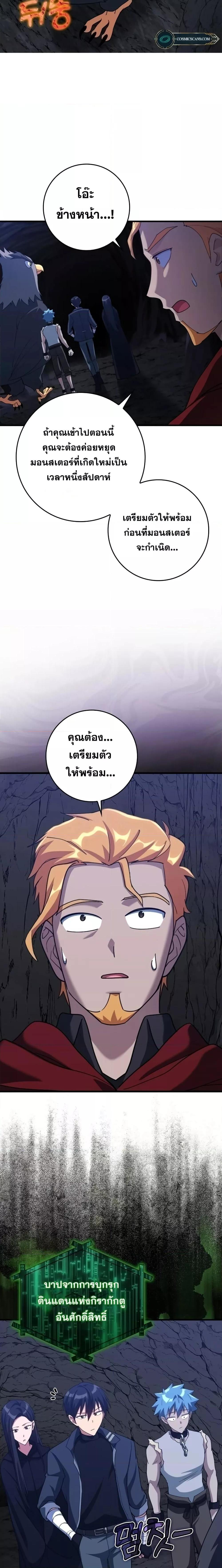 Max Level Player - หน้า 10
