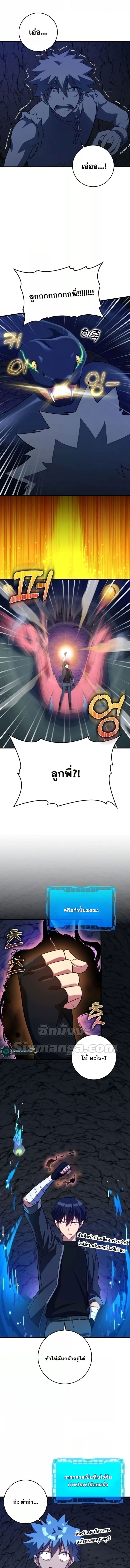 Max Level Player - หน้า 15