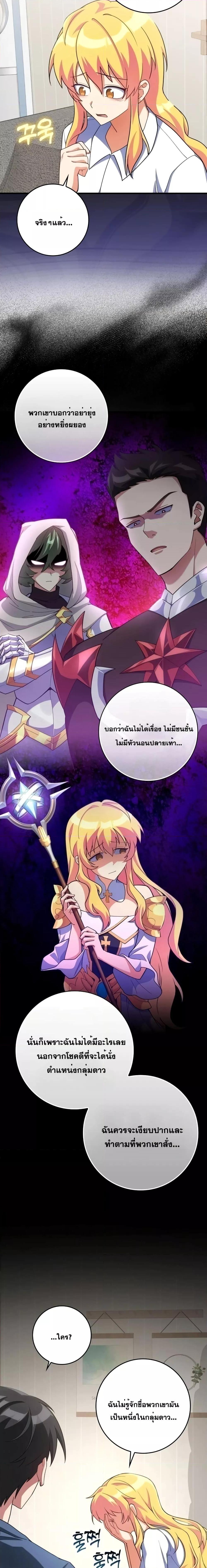 Max Level Player - หน้า 6
