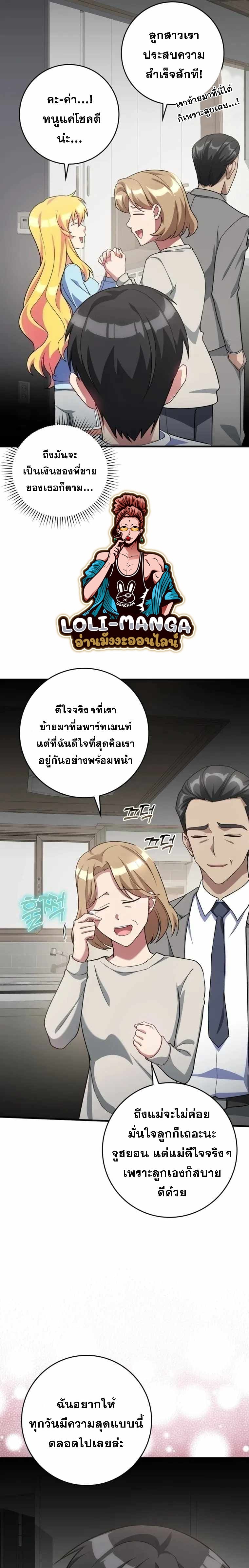 Max Level Player - หน้า 28