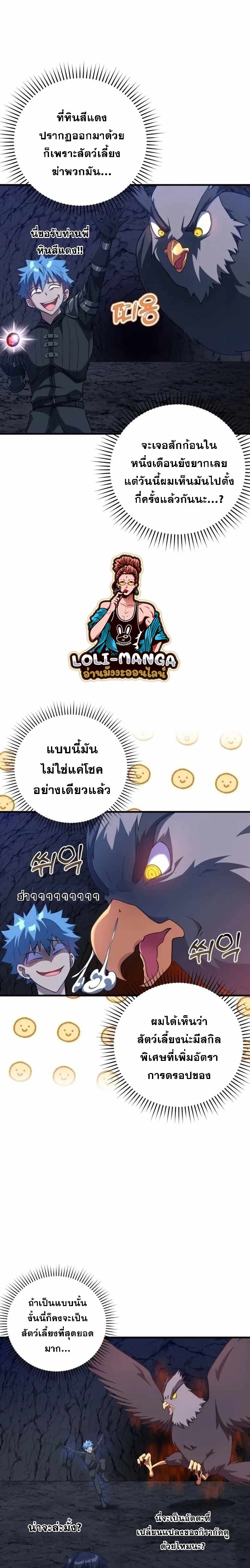Max Level Player - หน้า 5