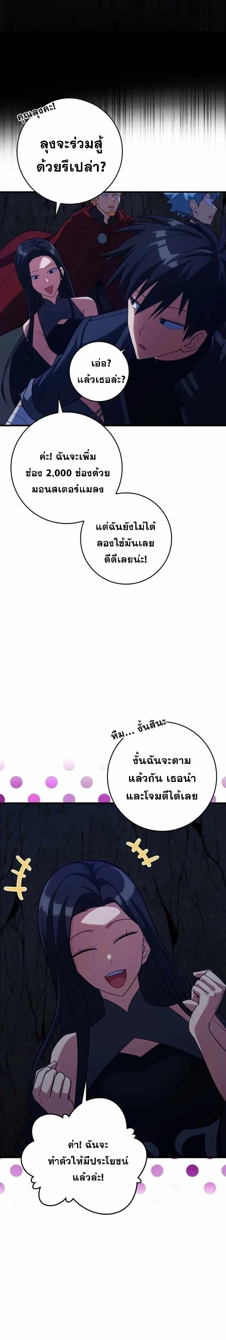 Max Level Player - หน้า 7