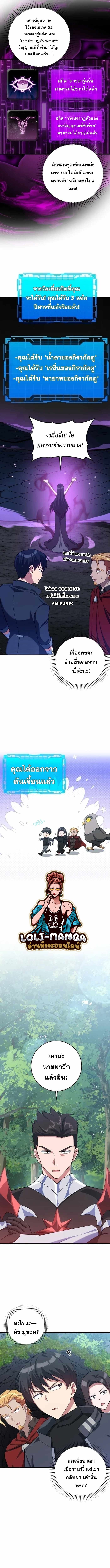 Max Level Player - หน้า 6