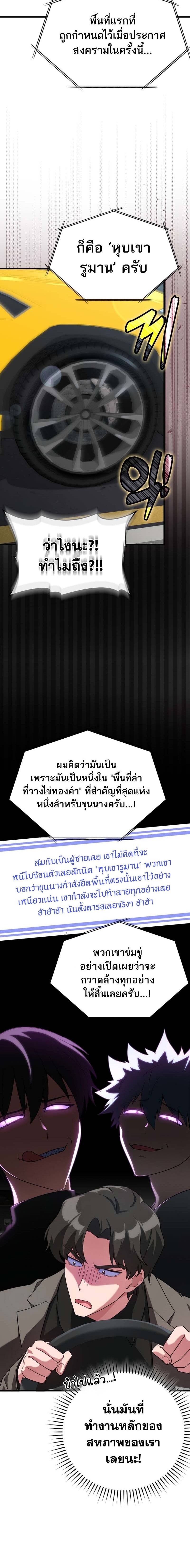 Max Level Player - หน้า 20