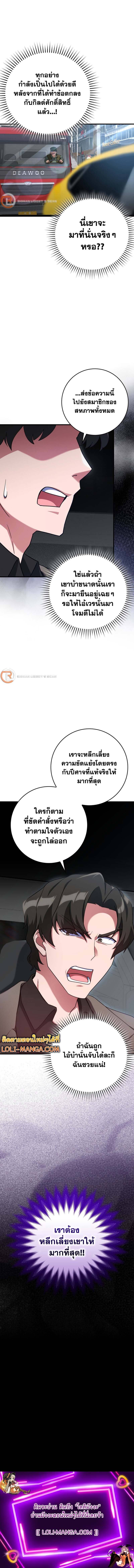 Max Level Player - หน้า 21